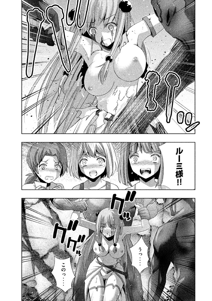 パラレルパラダイス Chap 13 - Next Chap 14