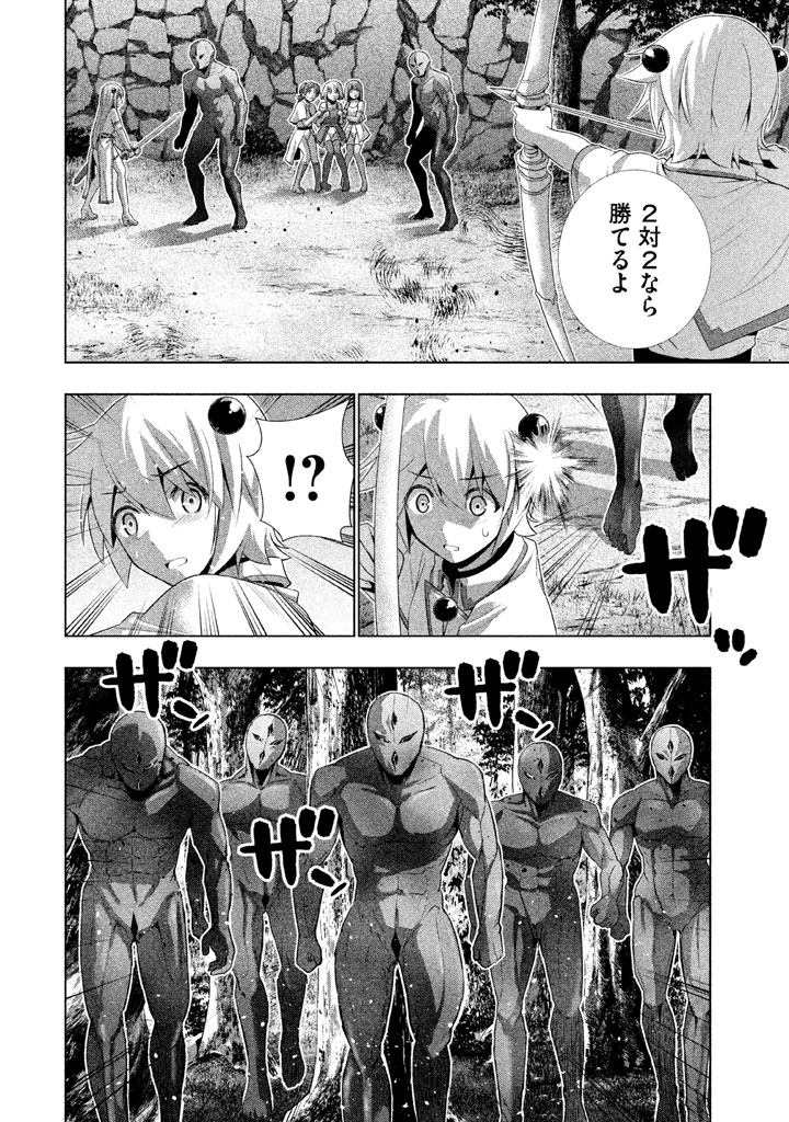 パラレルパラダイス Chap 13 - Next Chap 14