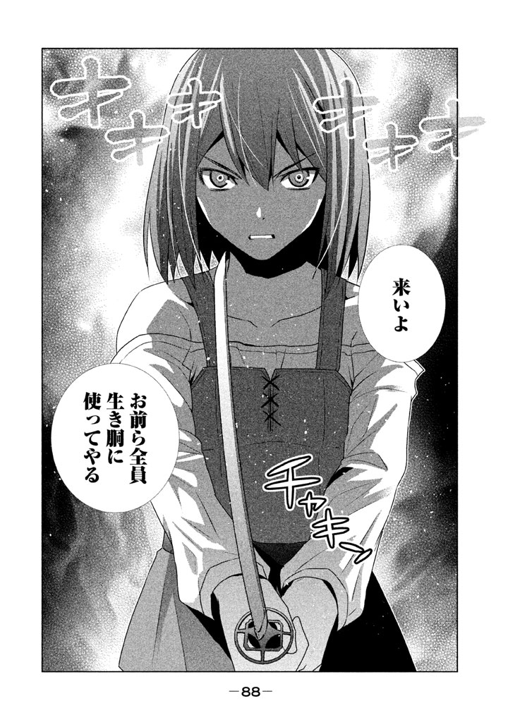 パラレルパラダイス Chap 13 - Next Chap 14