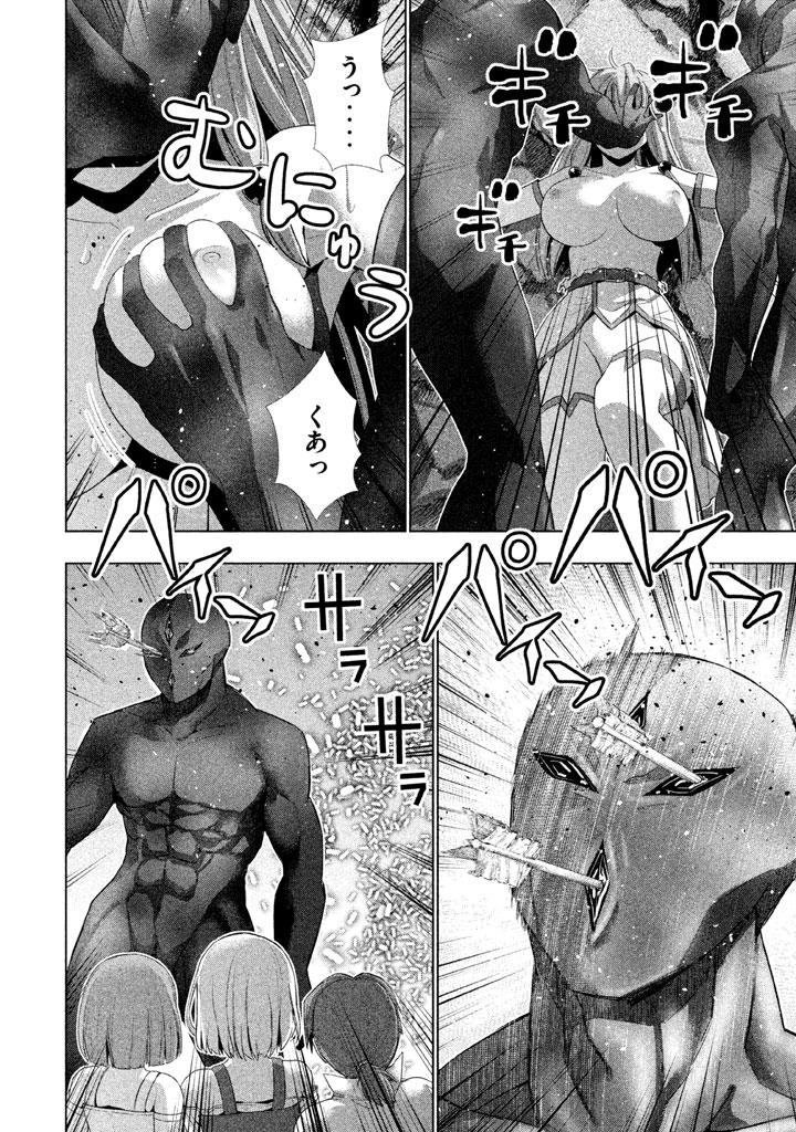 パラレルパラダイス Chap 13 - Next Chap 14