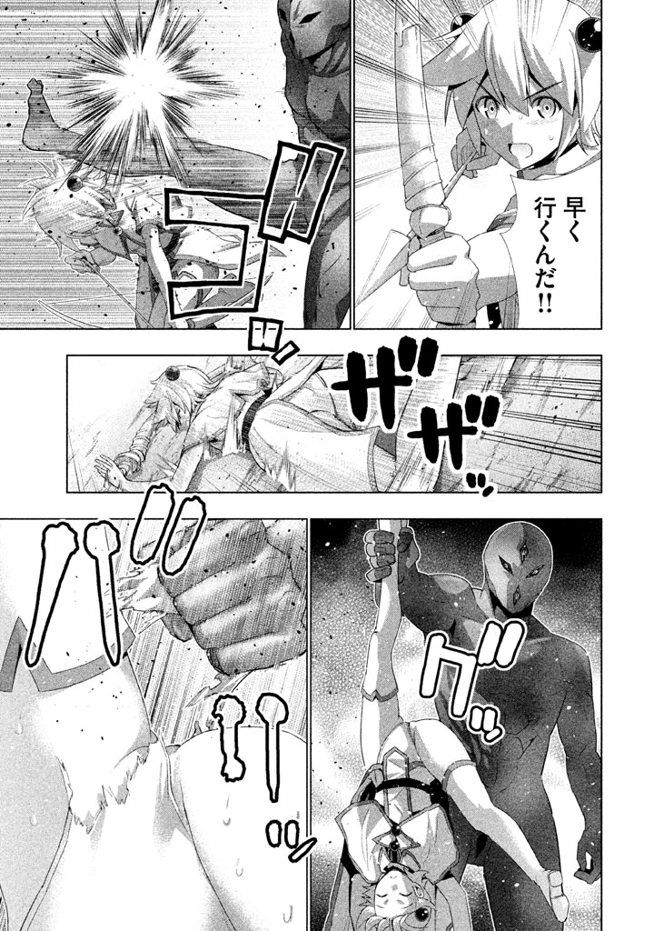 パラレルパラダイス Chap 13 - Next Chap 14