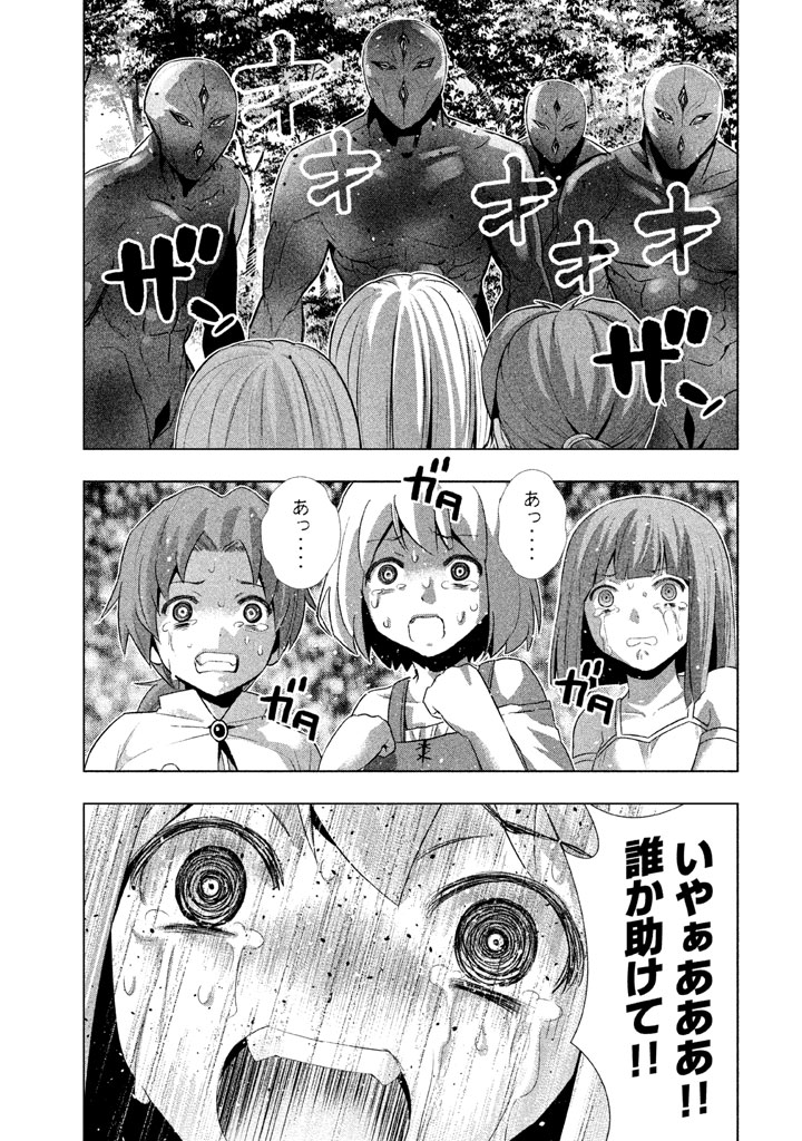 パラレルパラダイス Chap 13 - Next Chap 14