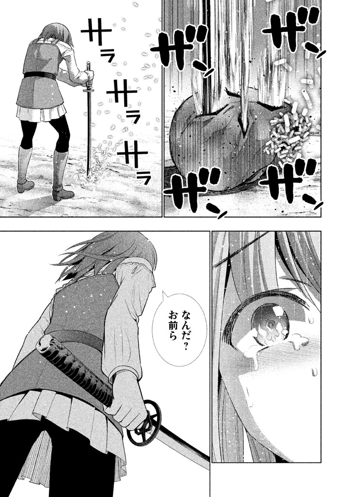 パラレルパラダイス Chap 13 - Next Chap 14