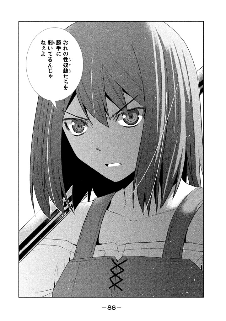 パラレルパラダイス Chap 13 - Next Chap 14
