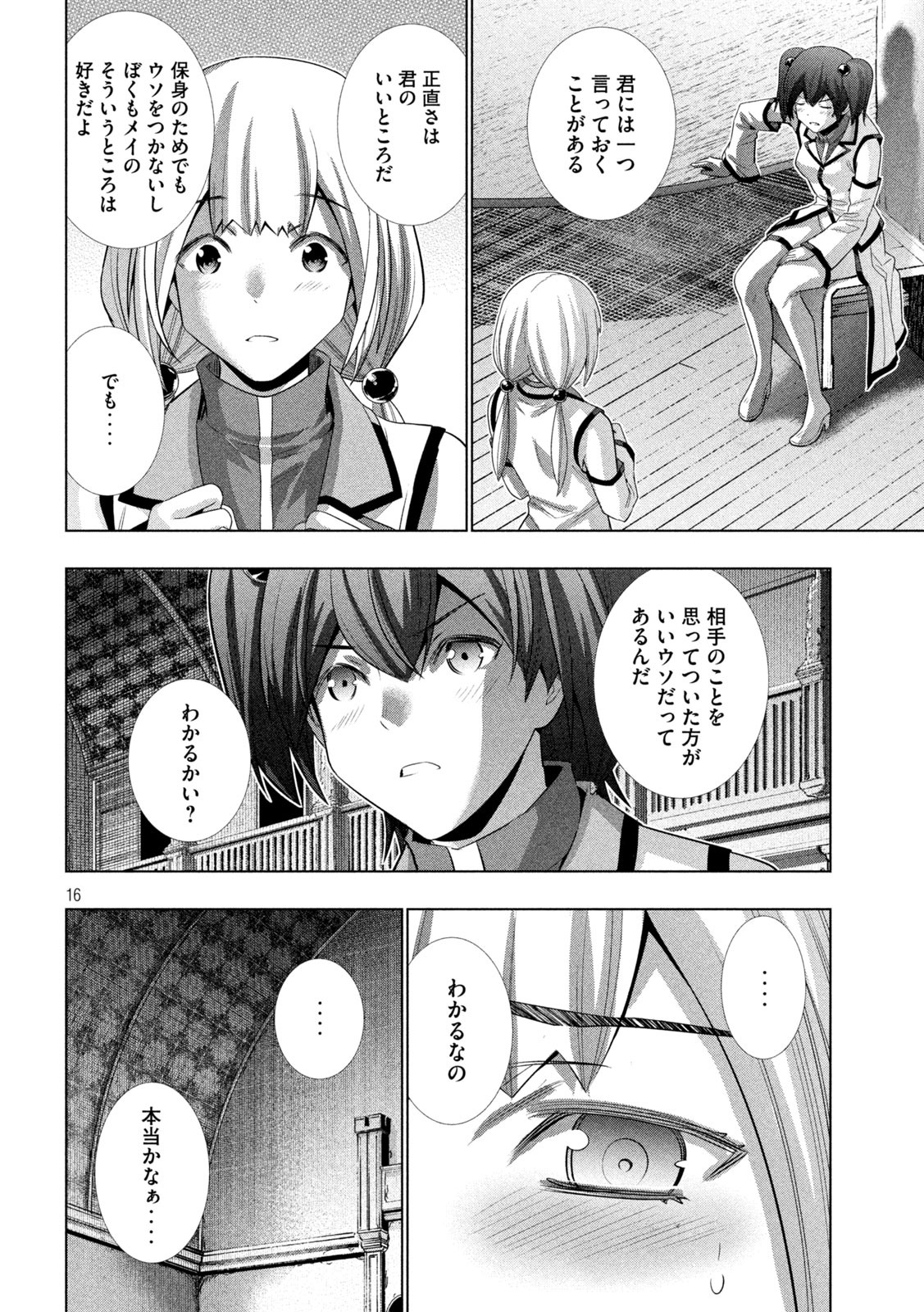 パラレルパラダイス Chap 133 - Next Chap 134