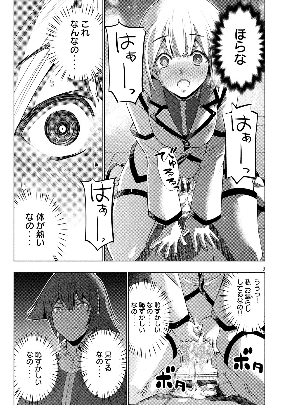 パラレルパラダイス Chap 130 - Next Chap 131