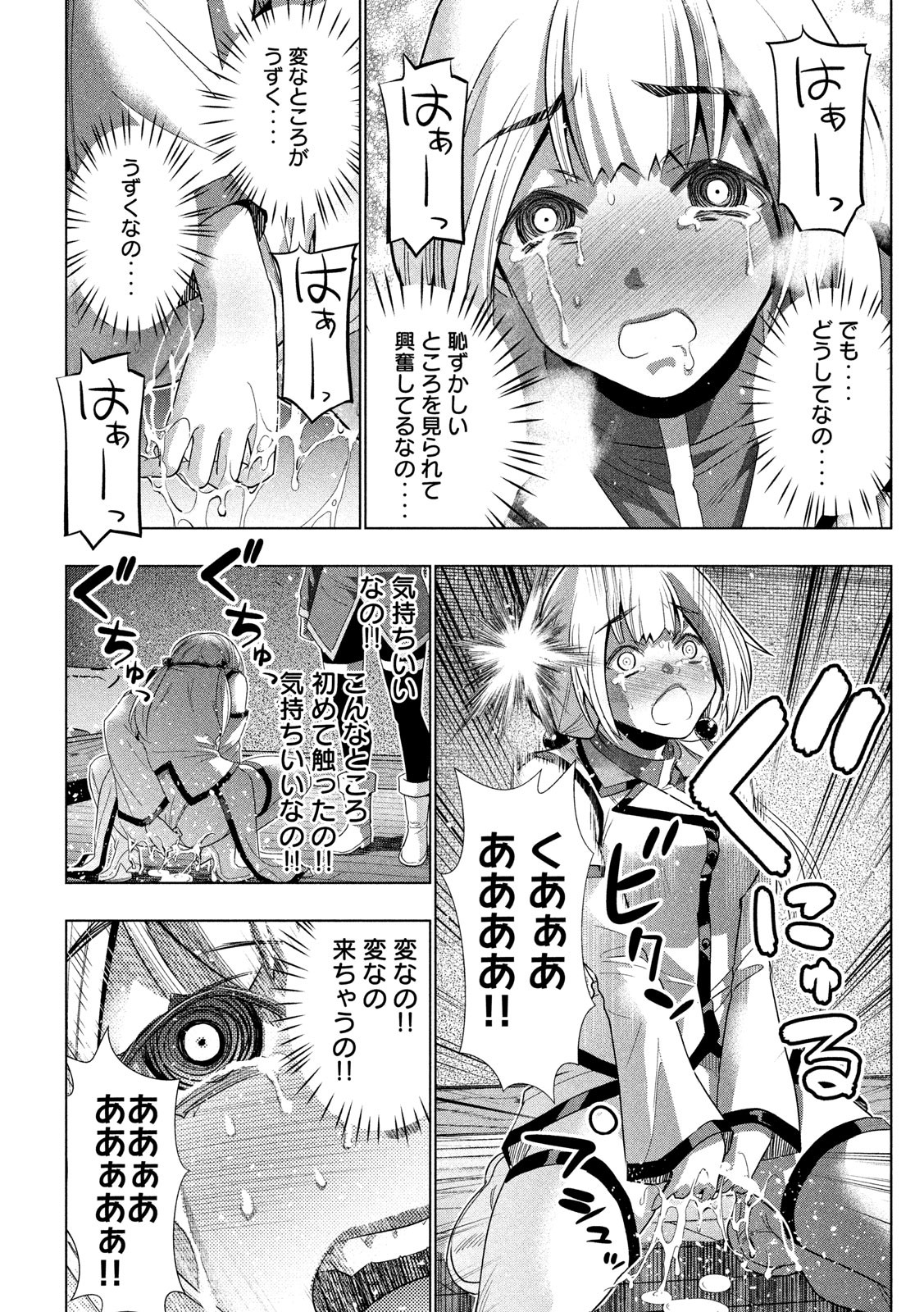 パラレルパラダイス Chap 130 - Next Chap 131