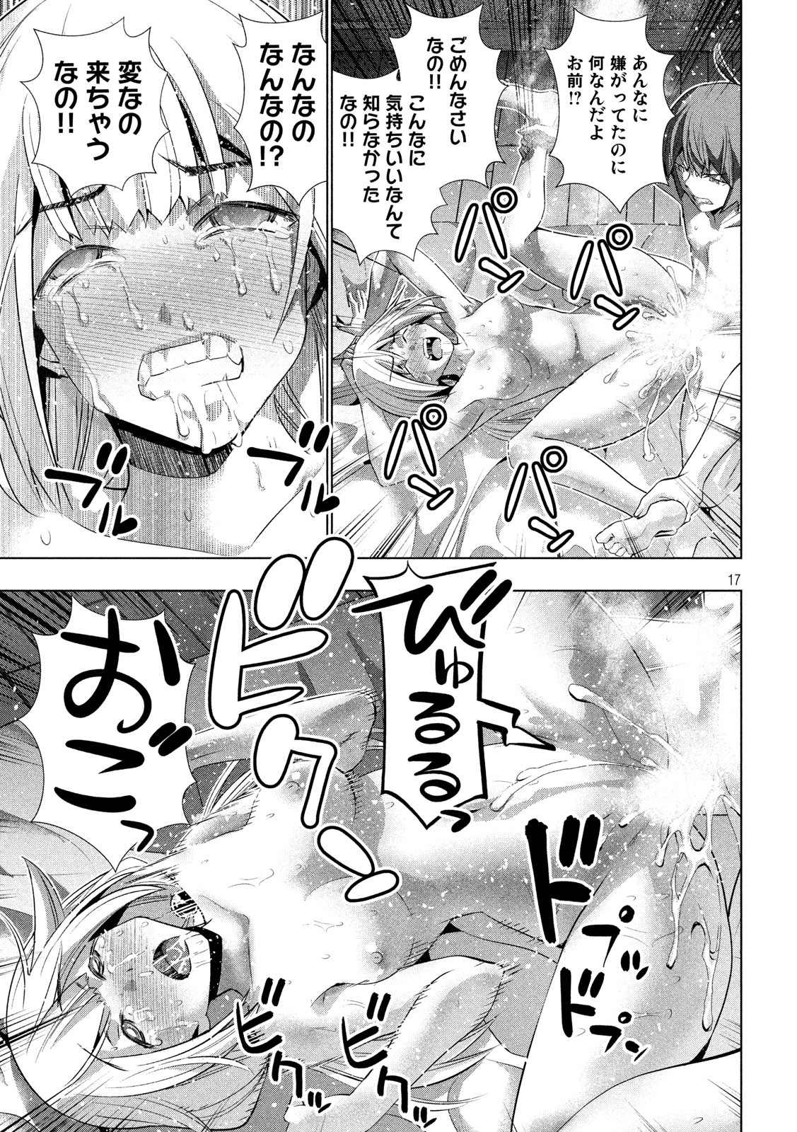 パラレルパラダイス Chap 130 - Next Chap 131