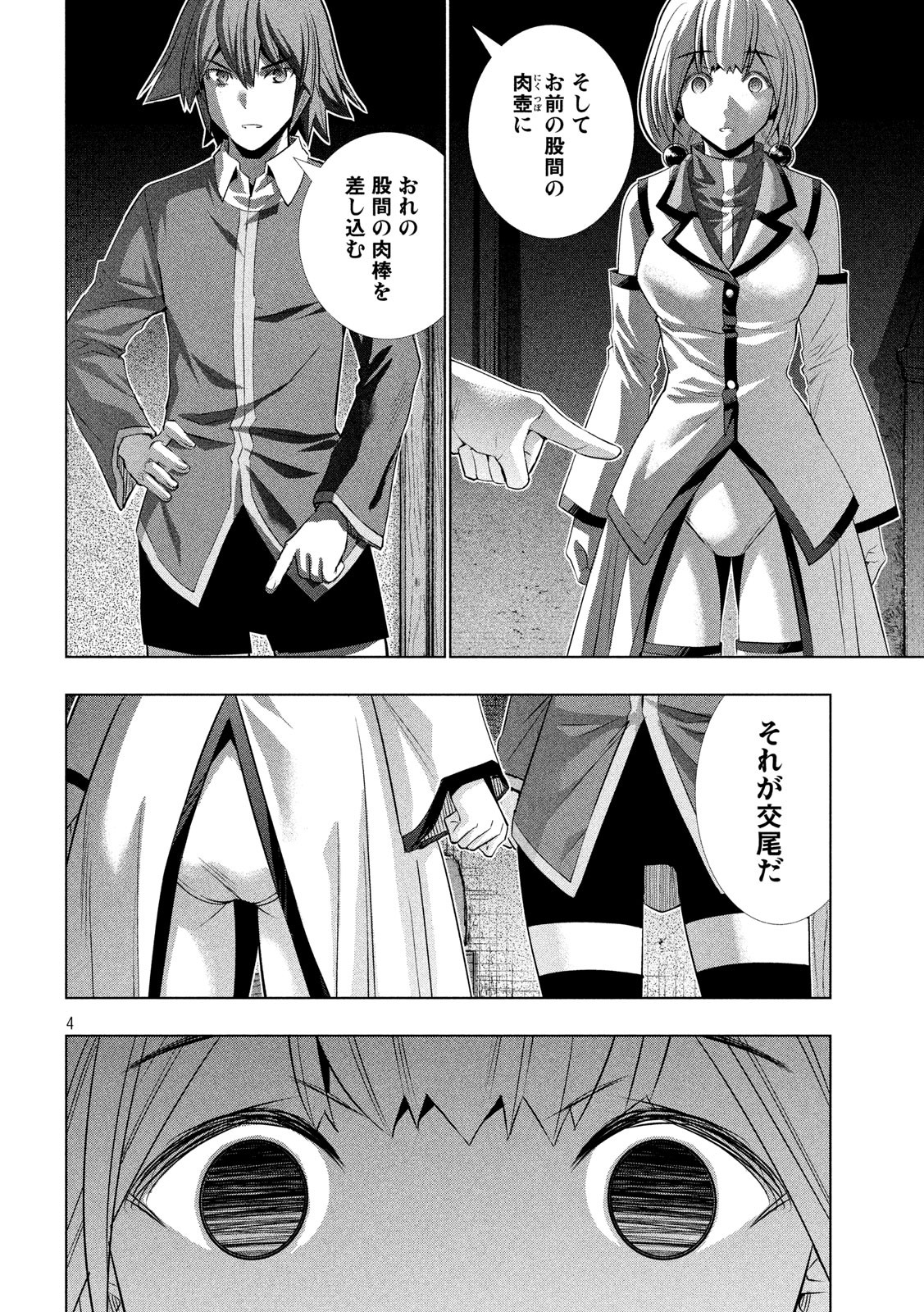 パラレルパラダイス Chap 130 - Next Chap 131