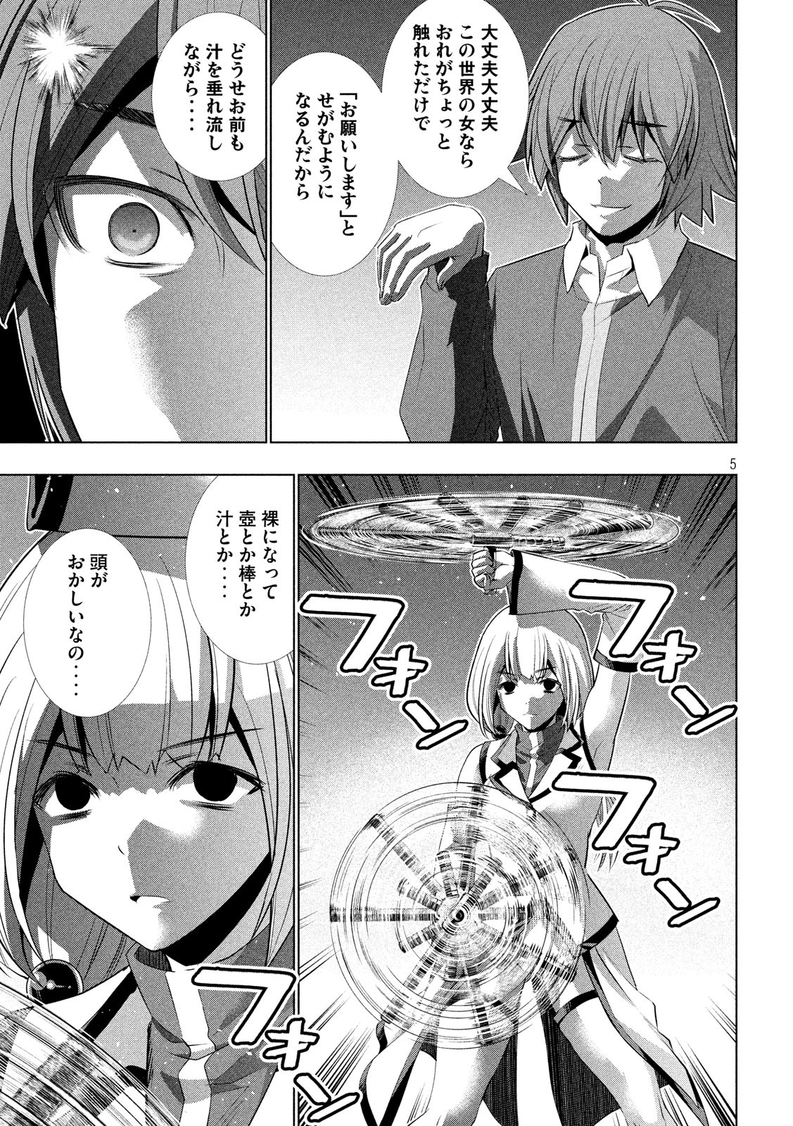 パラレルパラダイス Chap 130 - Next Chap 131