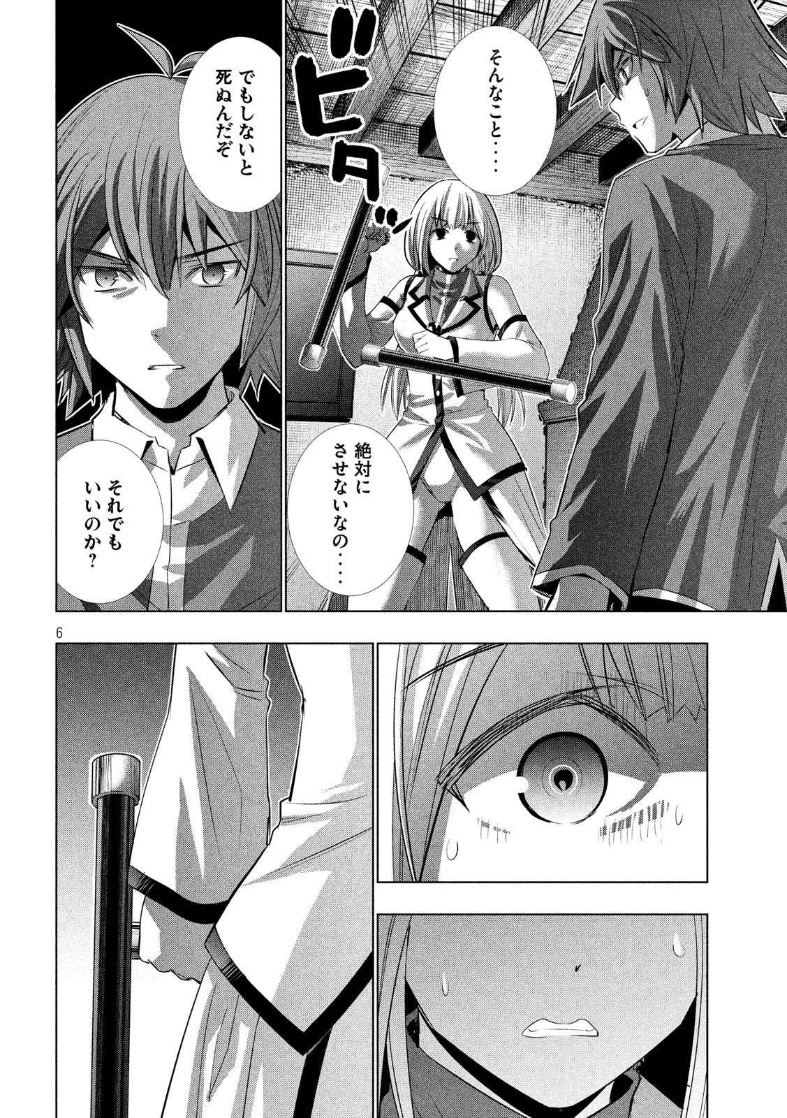 パラレルパラダイス Chap 130 - Next Chap 131