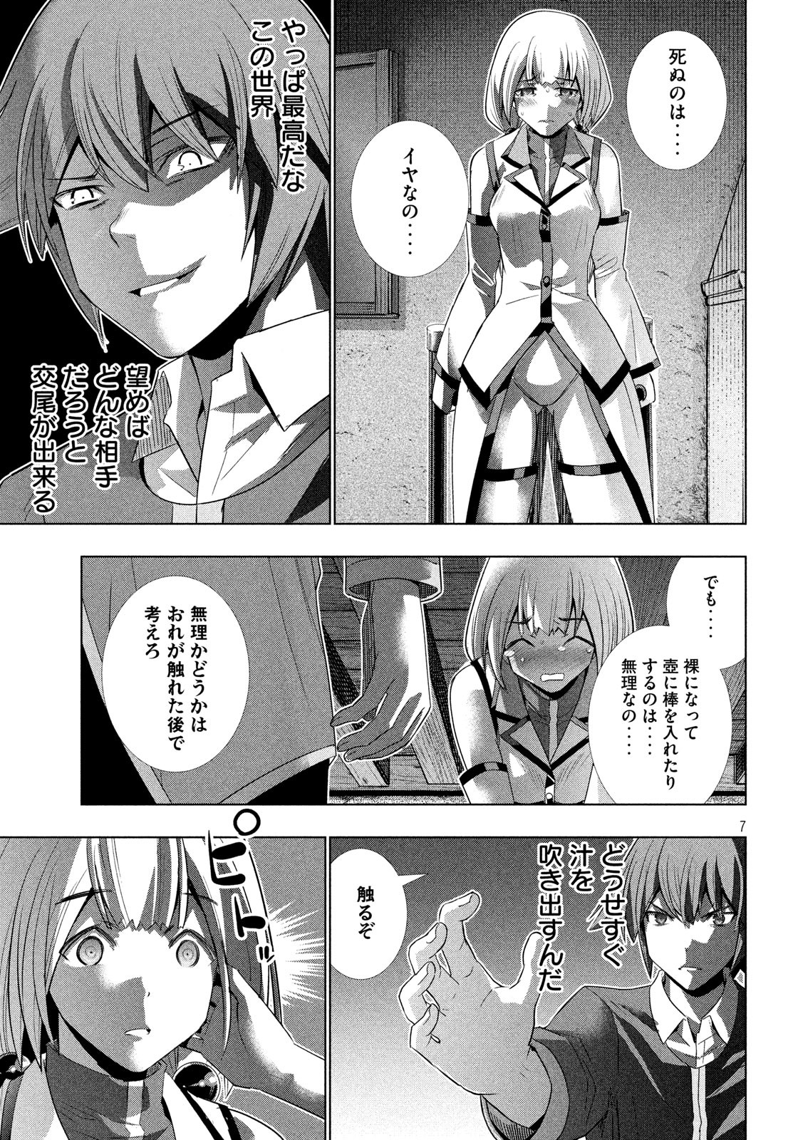 パラレルパラダイス Chap 130 - Next Chap 131