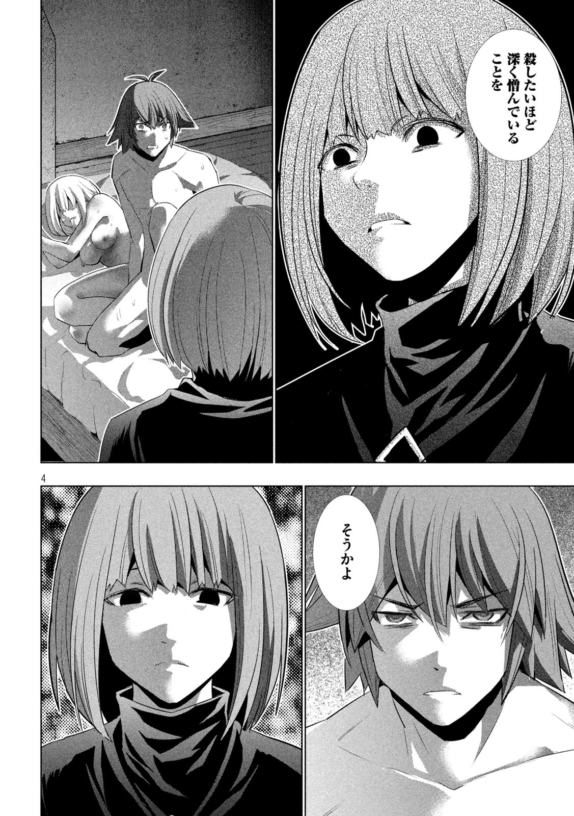 パラレルパラダイス Chap 131 - Next Chap 132