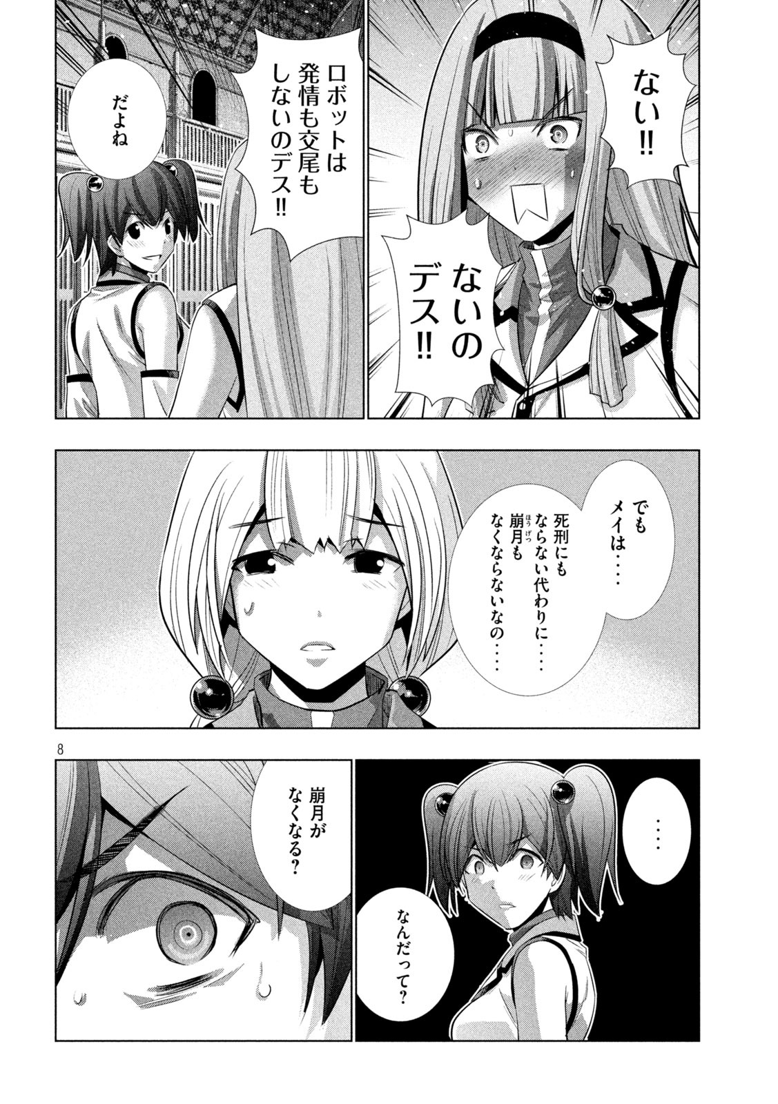 パラレルパラダイス Chap 132 - Next Chap 133