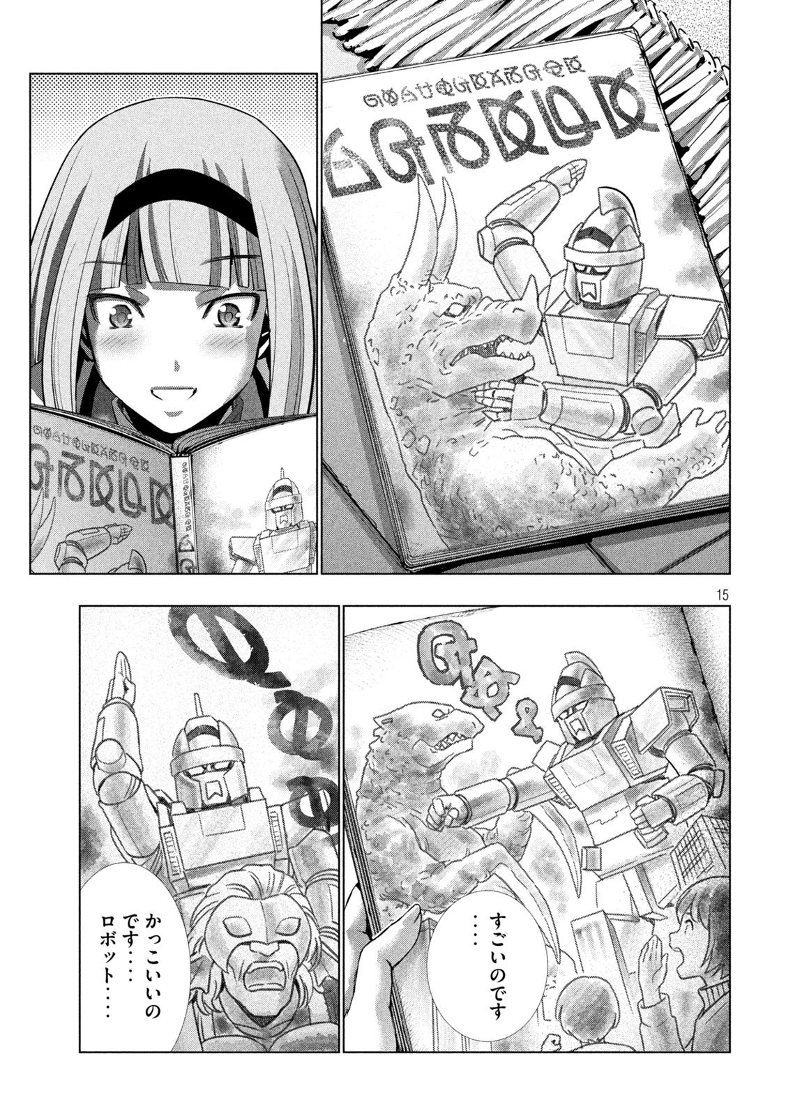 パラレルパラダイス Chap 132 - Next Chap 133