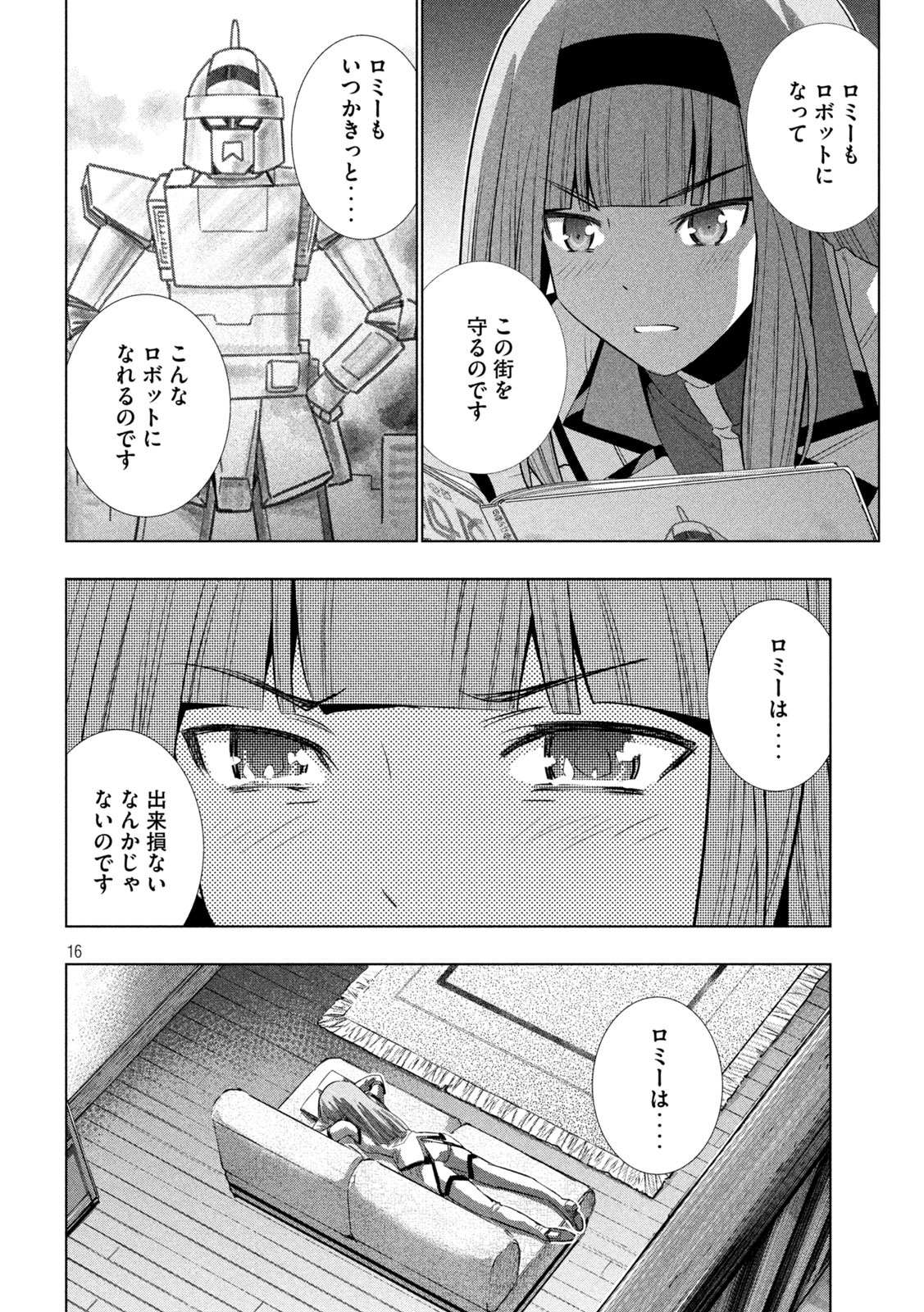 パラレルパラダイス Chap 132 - Next Chap 133