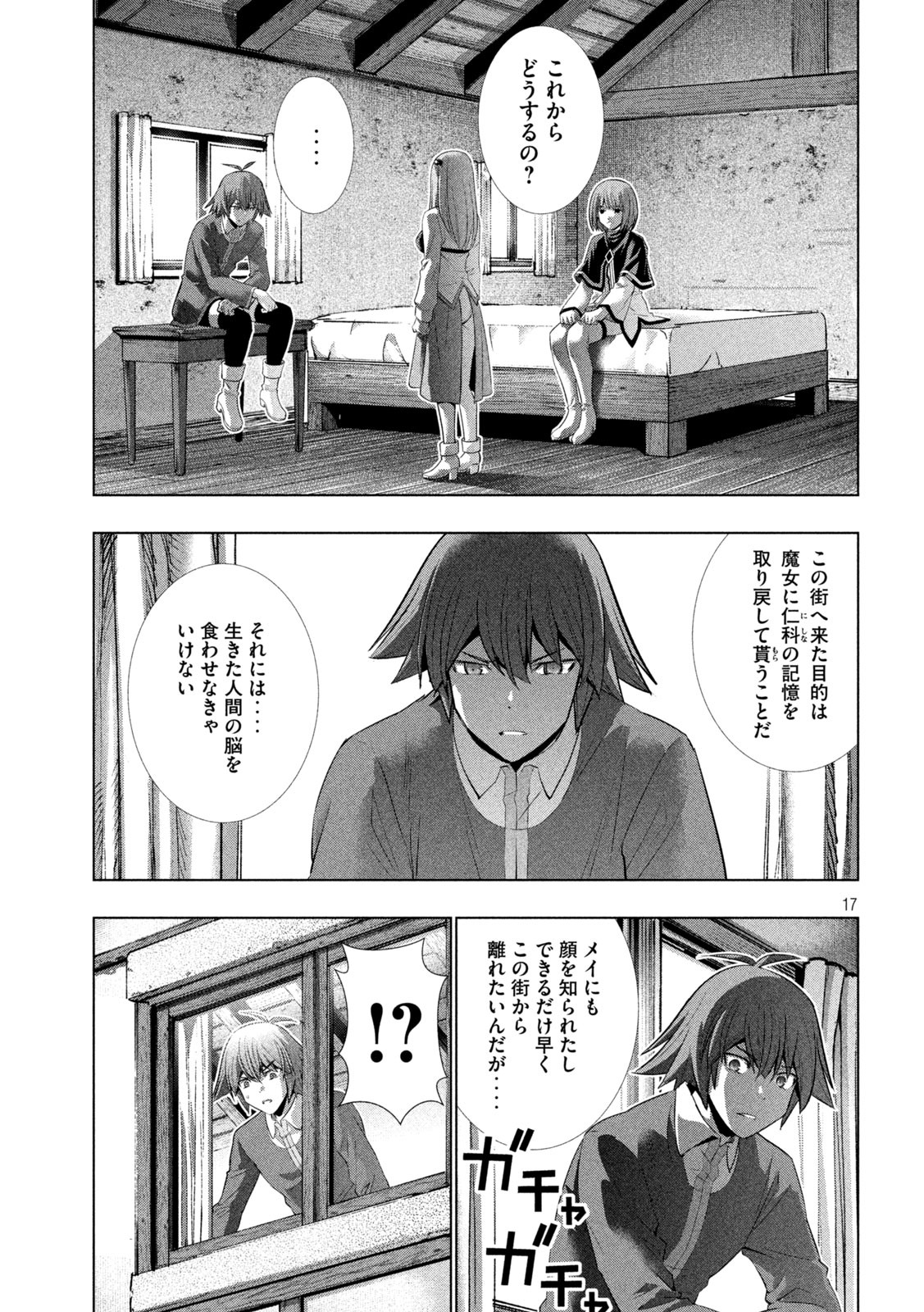 パラレルパラダイス Chap 132 - Next Chap 133