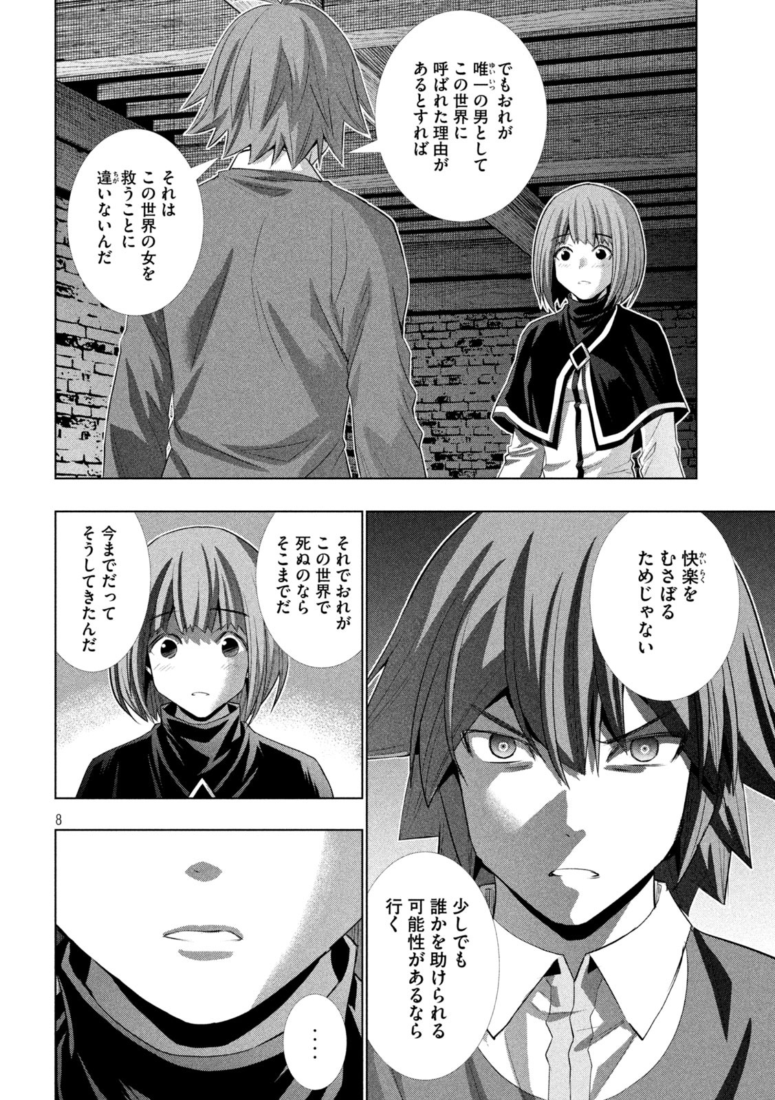 パラレルパラダイス Chap 134 - Next Chap 135