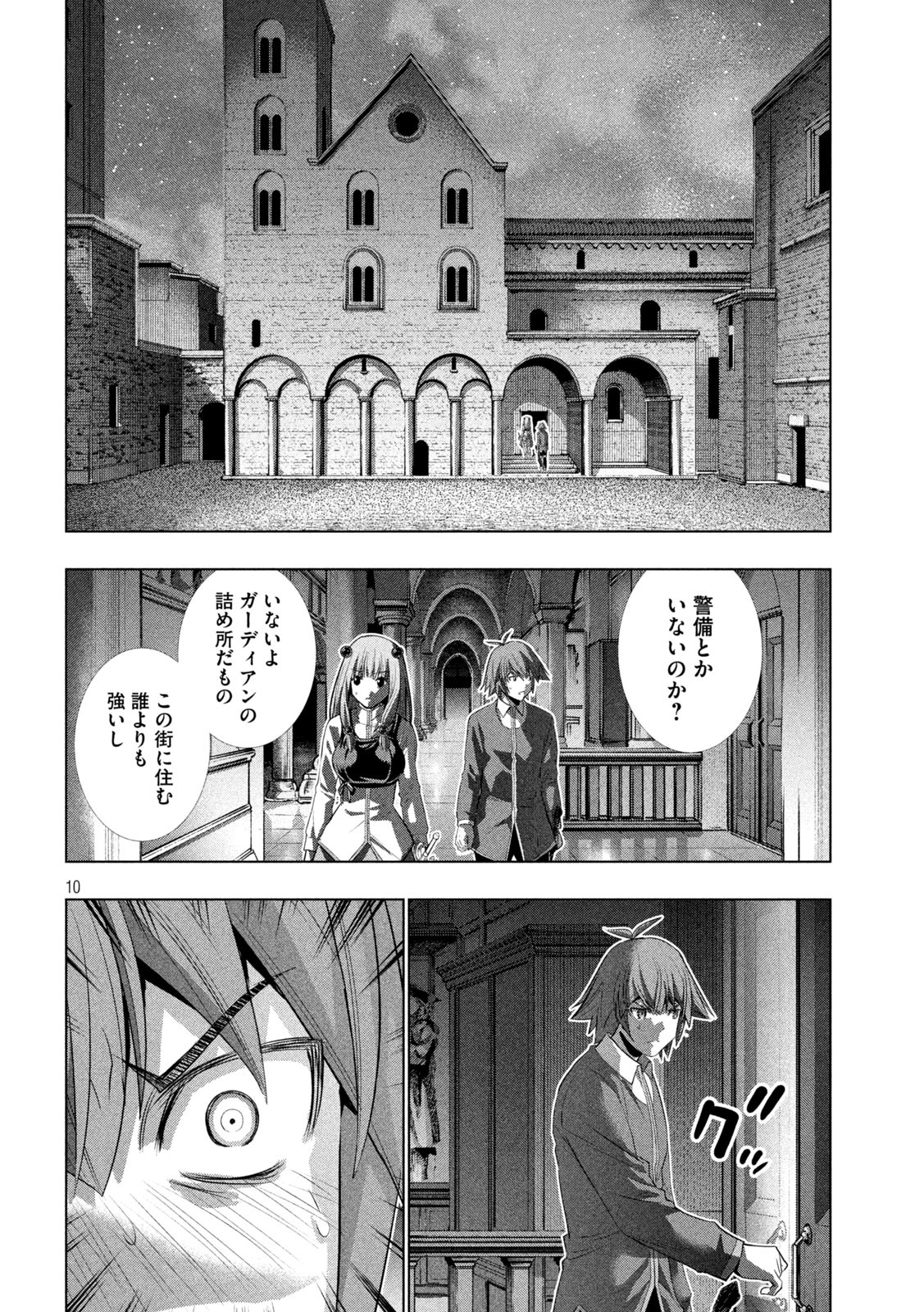 パラレルパラダイス Chap 134 - Next Chap 135