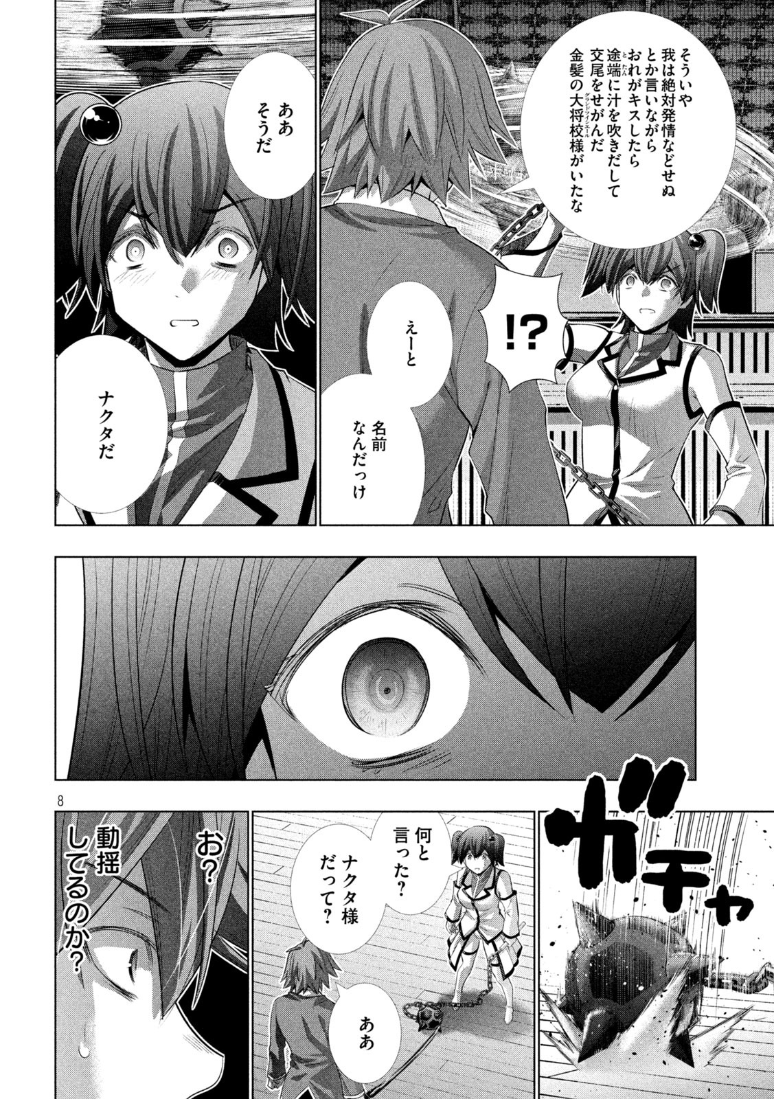 パラレルパラダイス Chap 135 - Next Chap 136