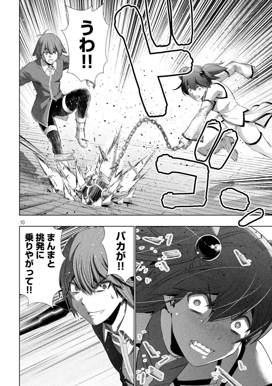 パラレルパラダイス Chap 135 - Next Chap 136