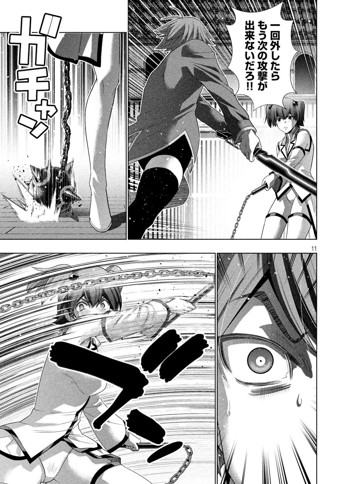 パラレルパラダイス Chap 135 - Next Chap 136