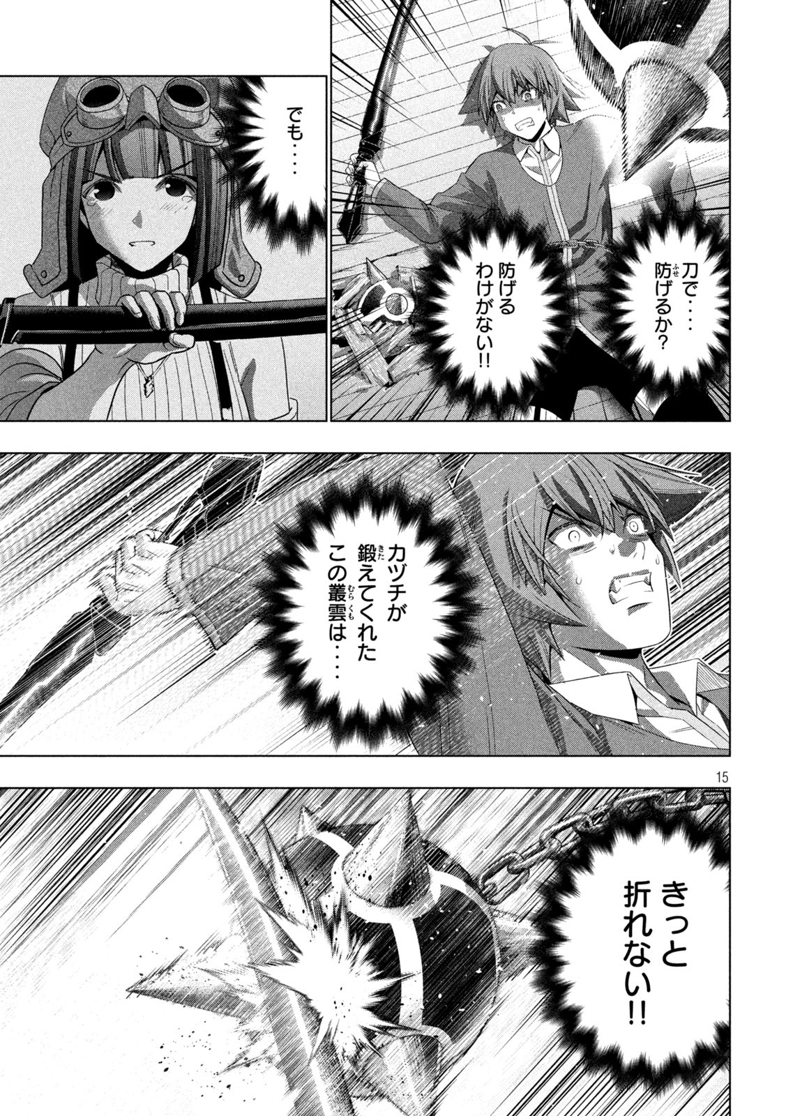 パラレルパラダイス Chap 135 - Next Chap 136