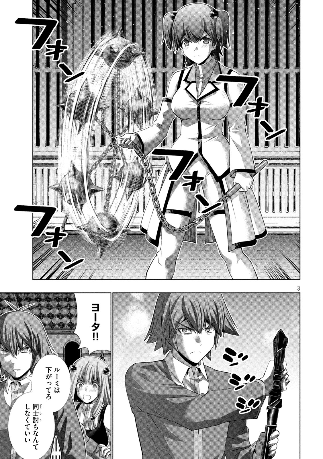 パラレルパラダイス Chap 135 - Next Chap 136