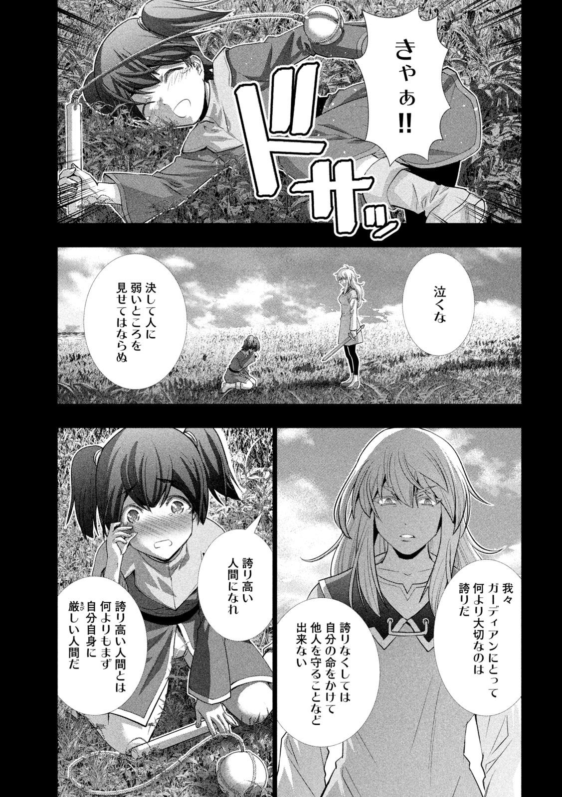 パラレルパラダイス Chap 135 - Next Chap 136