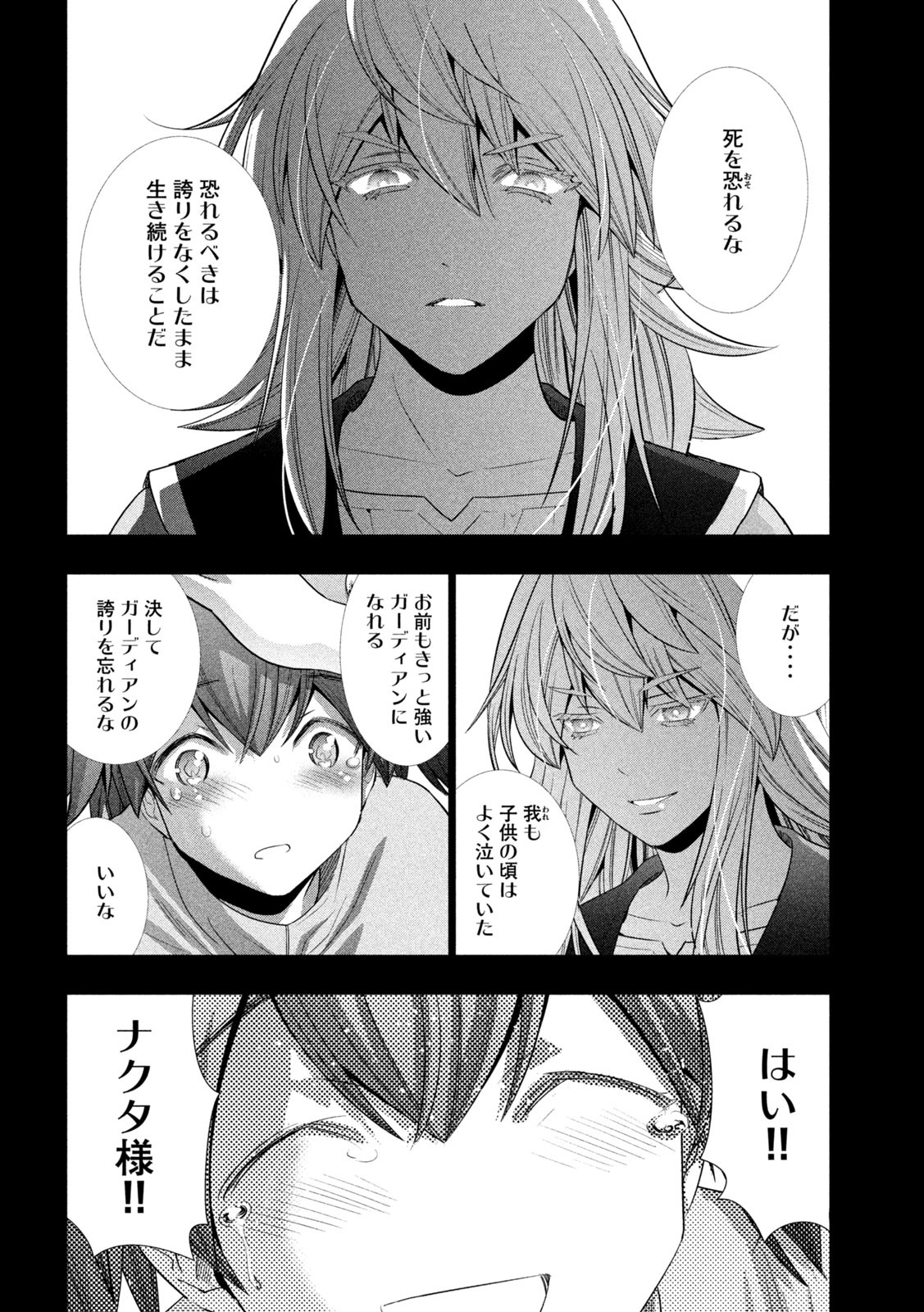 パラレルパラダイス Chap 135 - Next Chap 136