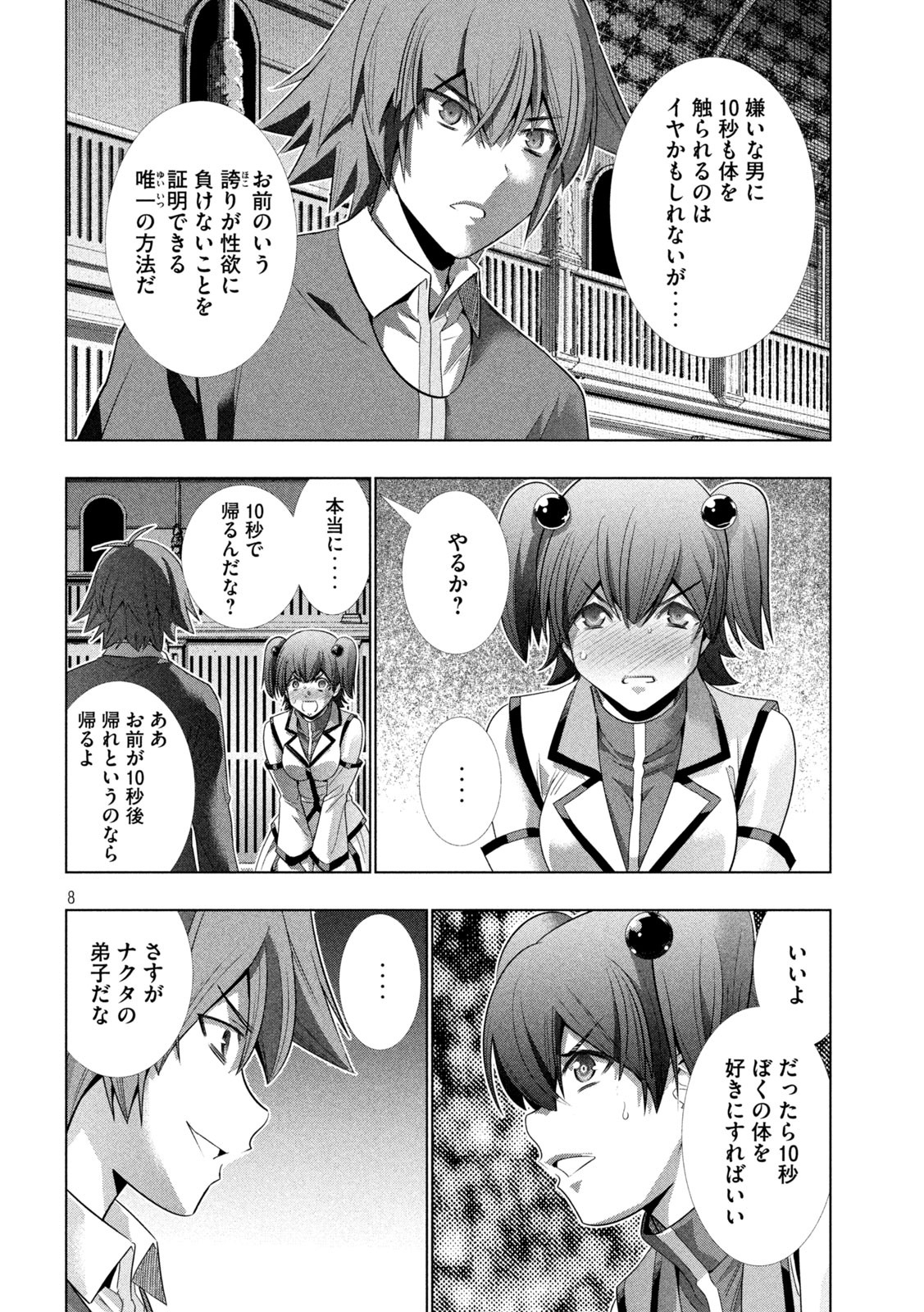 パラレルパラダイス Chap 136 - Next Chap 137