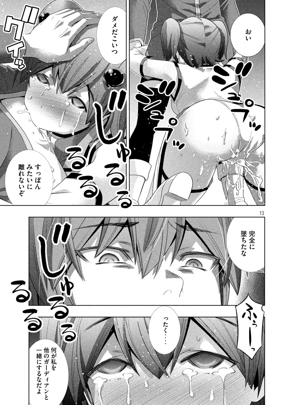 パラレルパラダイス Chap 136 - Next Chap 137