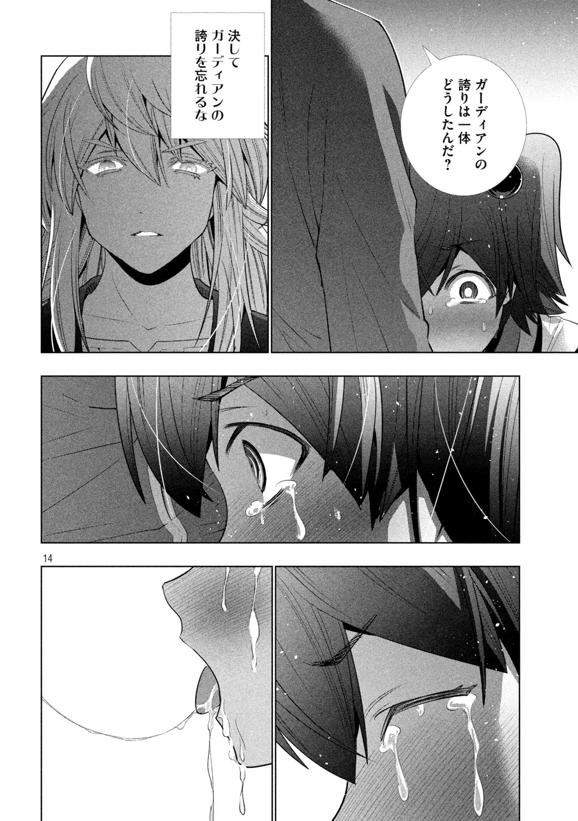 パラレルパラダイス Chap 136 - Next Chap 137