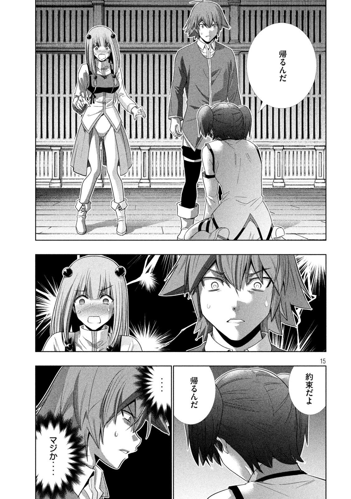 パラレルパラダイス Chap 136 - Next Chap 137