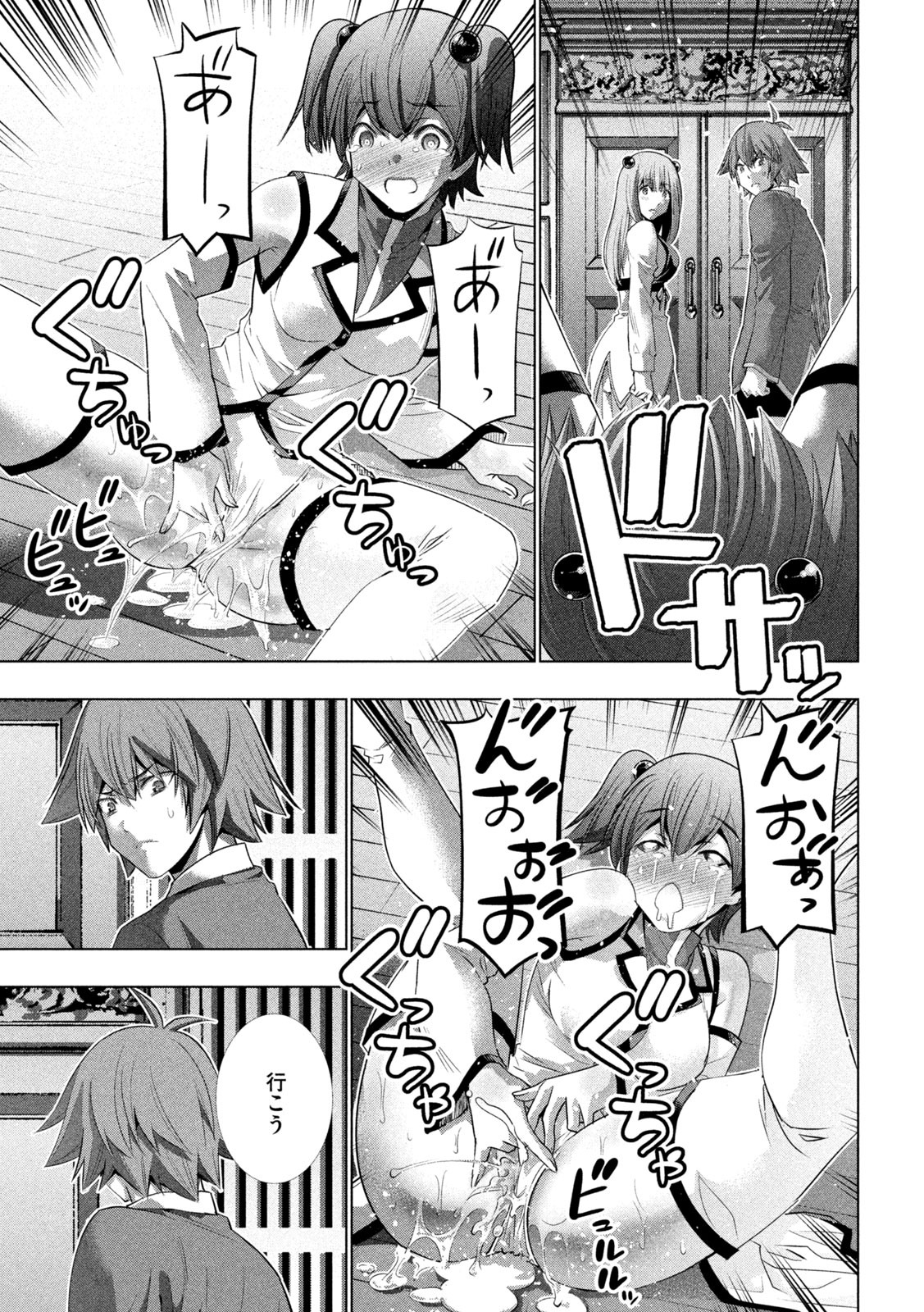 パラレルパラダイス Chap 136 - Next Chap 137