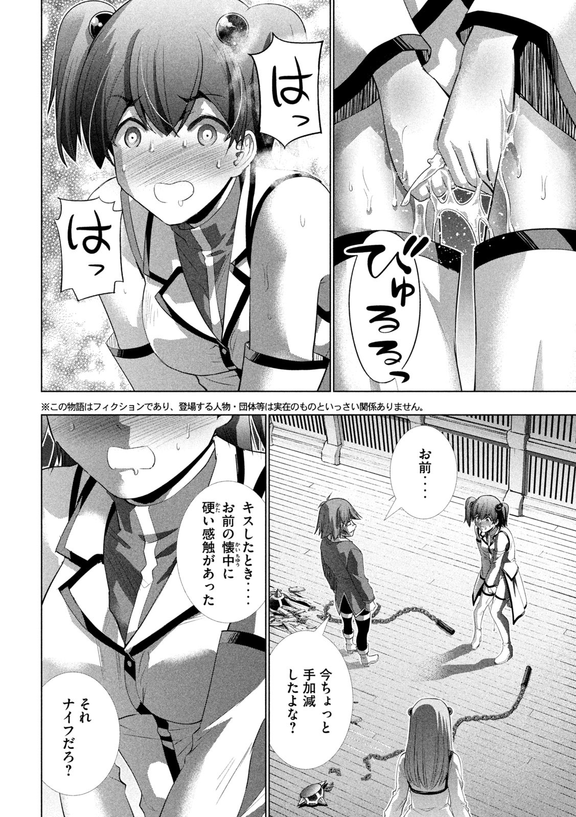 パラレルパラダイス Chap 136 - Next Chap 137