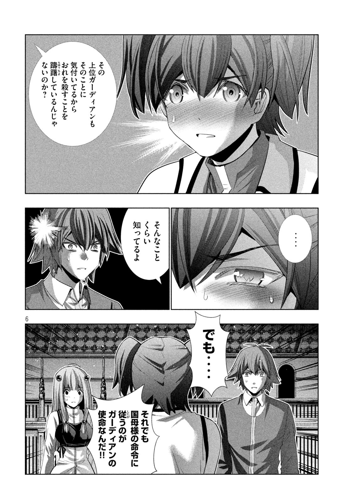 パラレルパラダイス Chap 136 - Next Chap 137