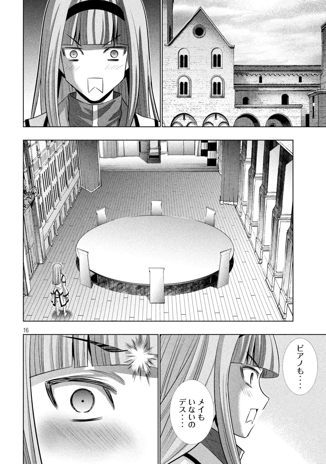 パラレルパラダイス Chap 137 - Next Chap 138