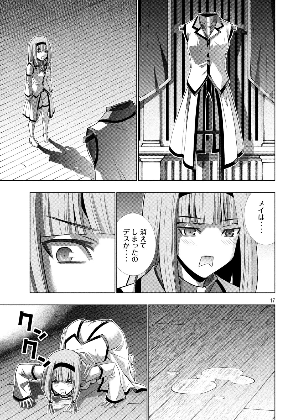 パラレルパラダイス Chap 137 - Next Chap 138