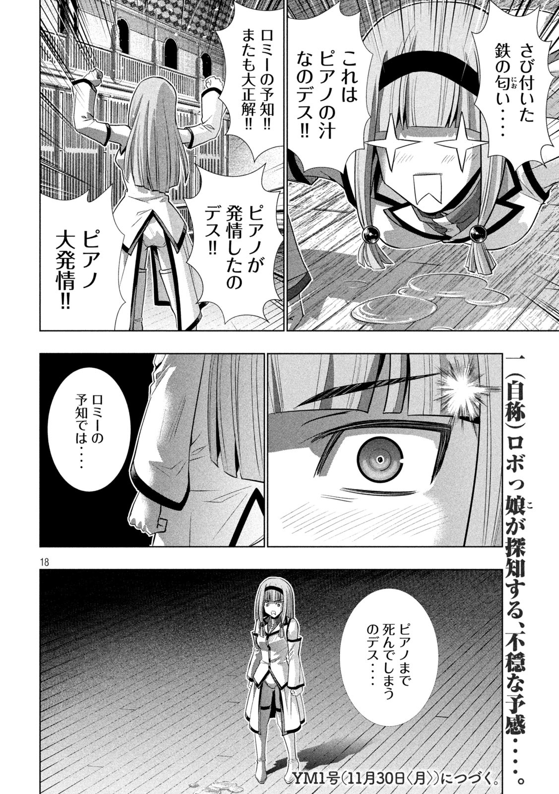 パラレルパラダイス Chap 137 - Next Chap 138