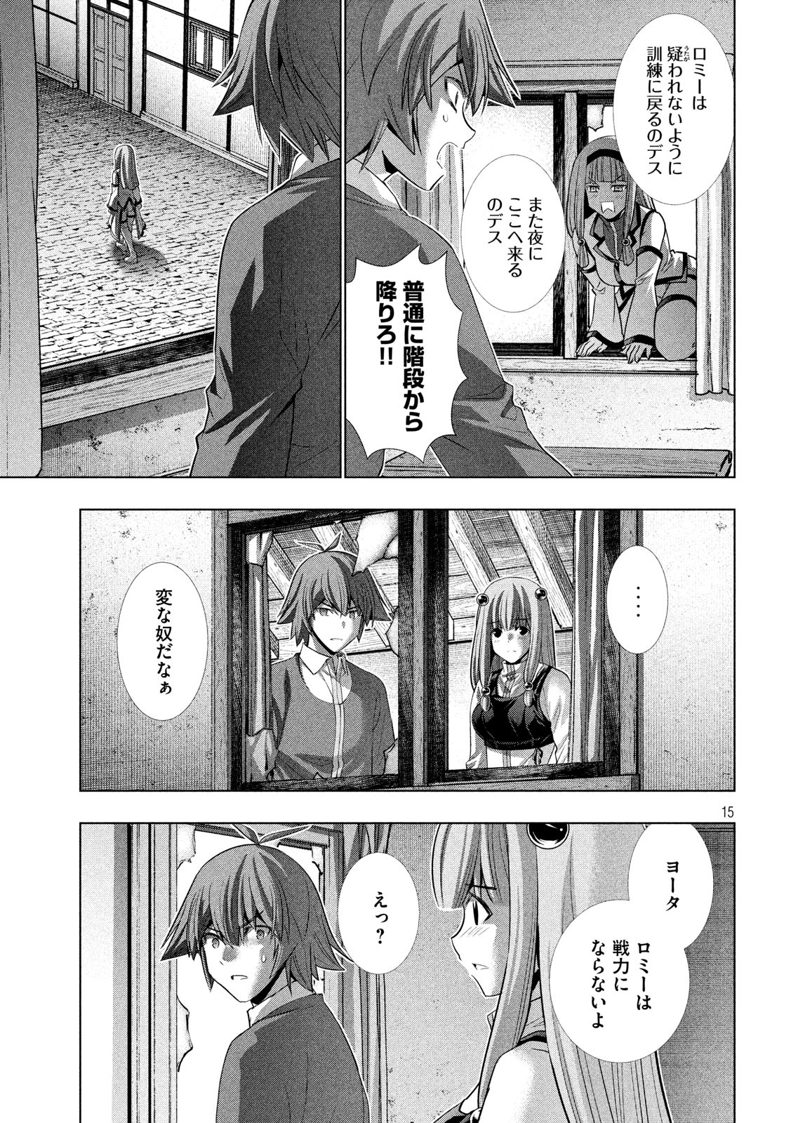 パラレルパラダイス Chap 138 - Next Chap 139