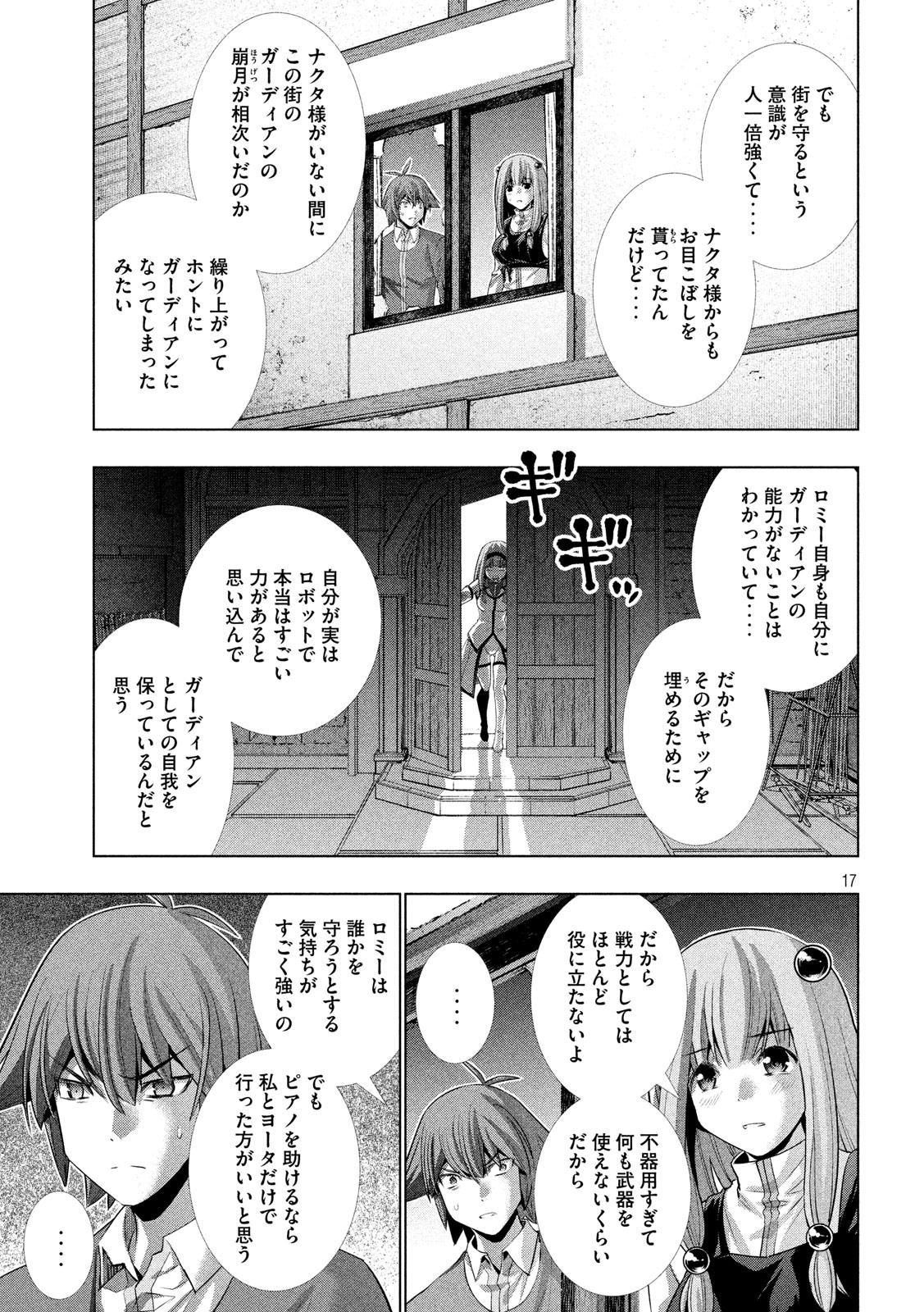 パラレルパラダイス Chap 138 - Next Chap 139