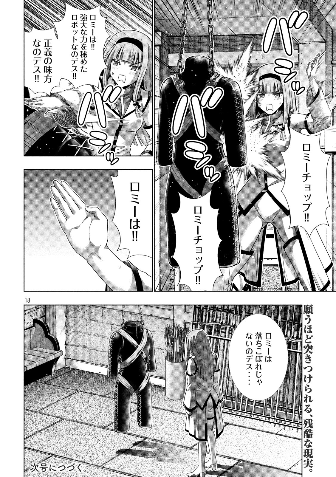 パラレルパラダイス Chap 138 - Next Chap 139