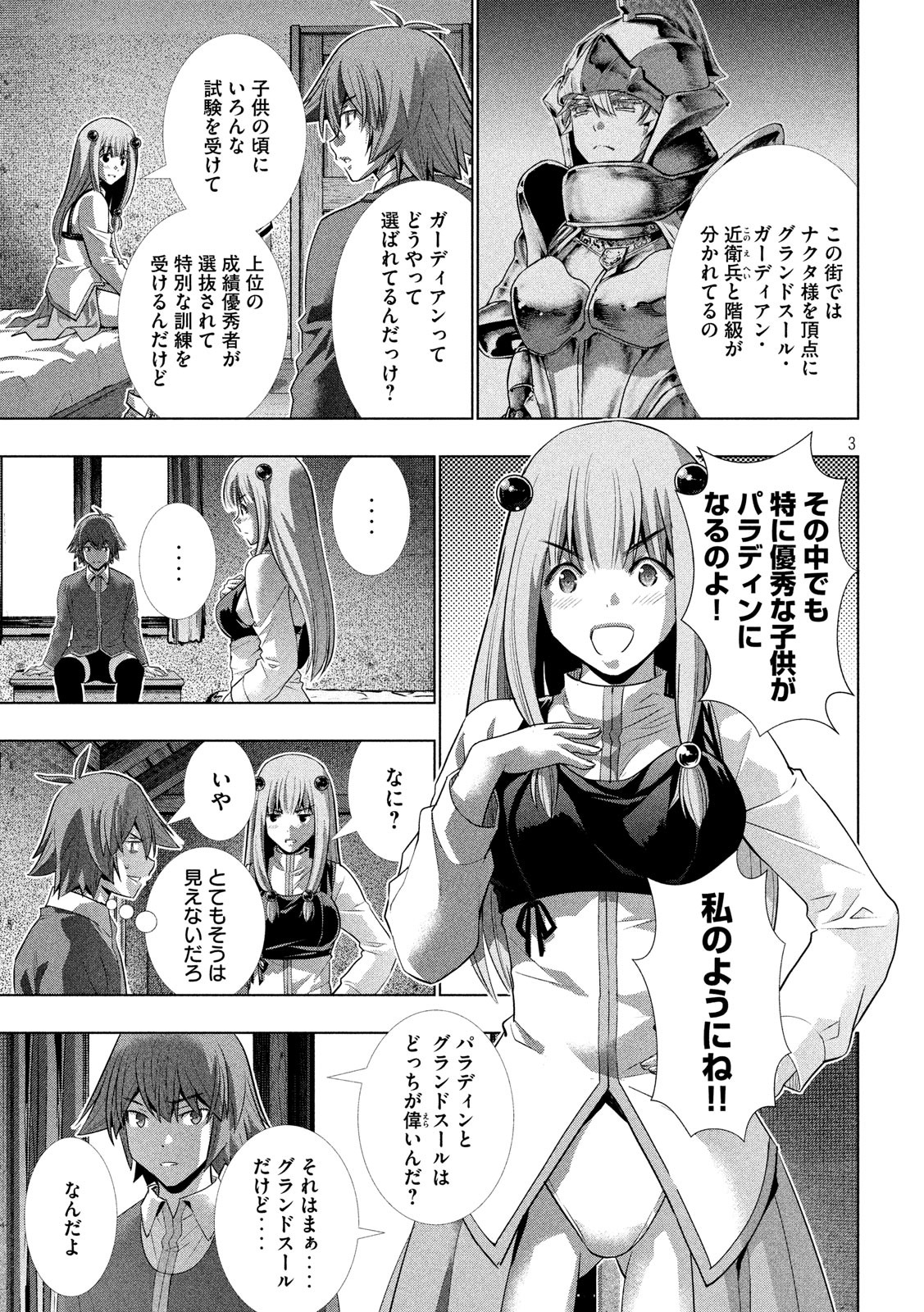 パラレルパラダイス Chap 138 - Next Chap 139