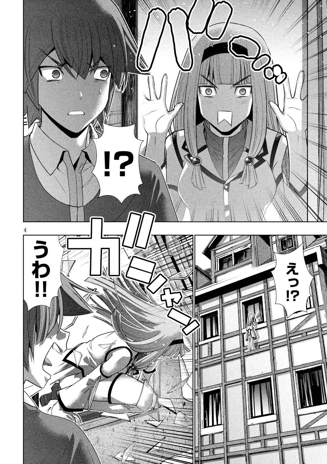 パラレルパラダイス Chap 138 - Next Chap 139