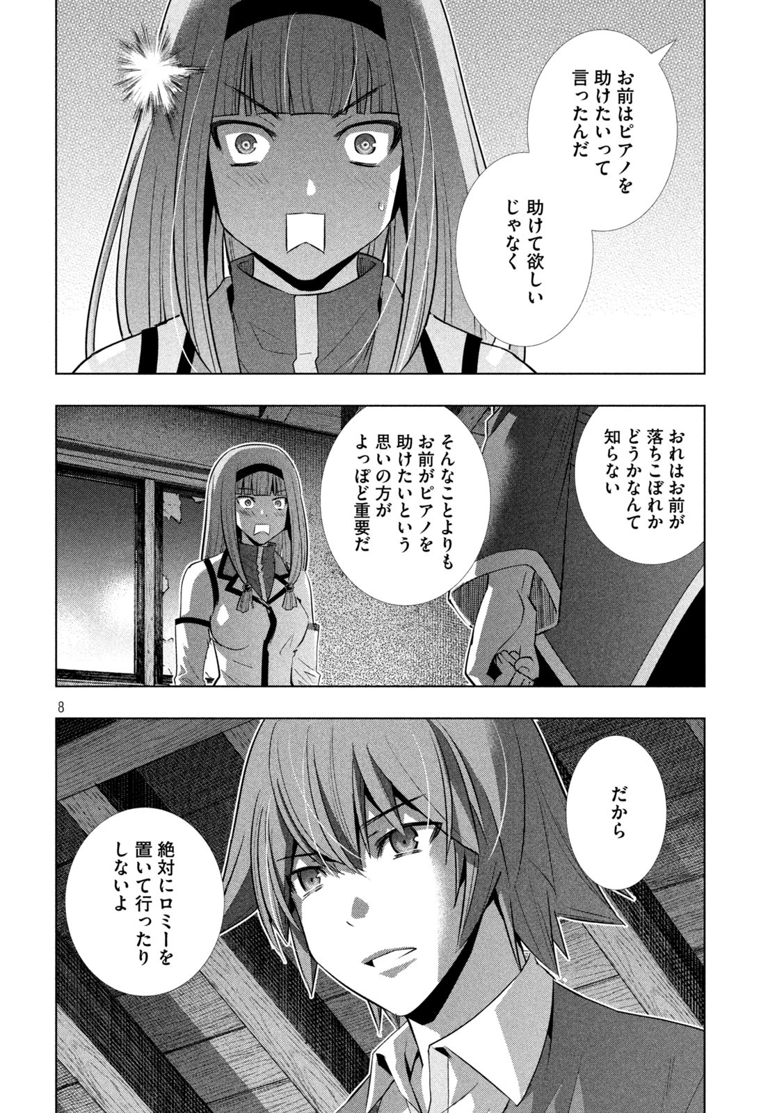 パラレルパラダイス Chap 139 - Next Chap 140