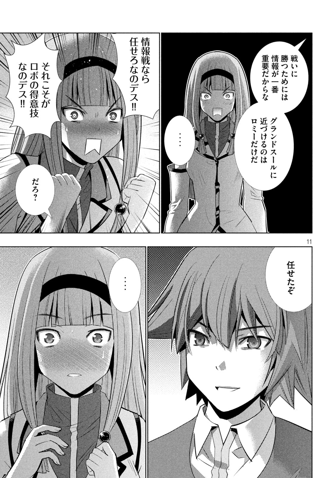 パラレルパラダイス Chap 139 - Next Chap 140