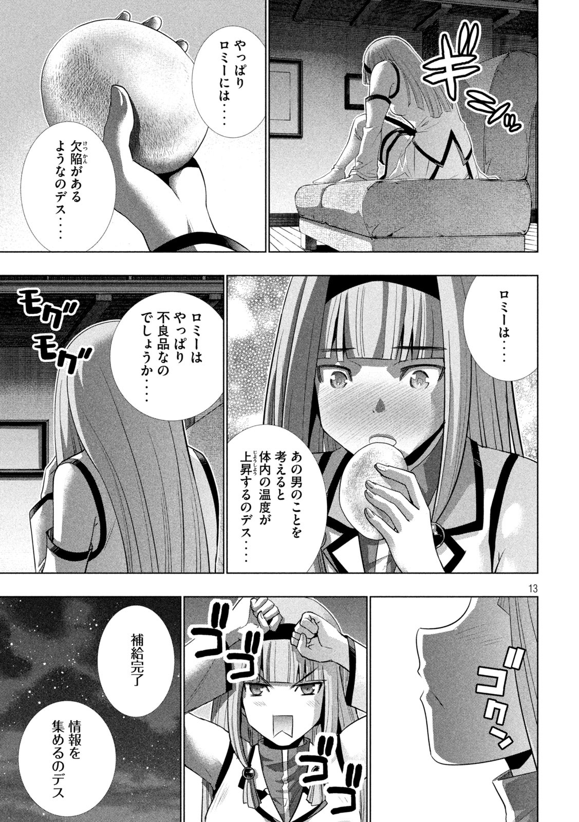 パラレルパラダイス Chap 139 - Next Chap 140