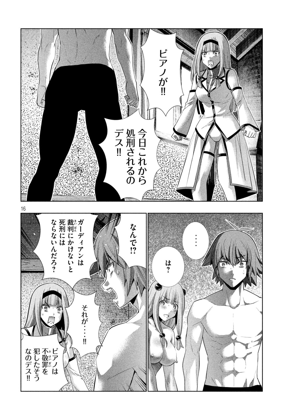 パラレルパラダイス Chap 139 - Next Chap 140