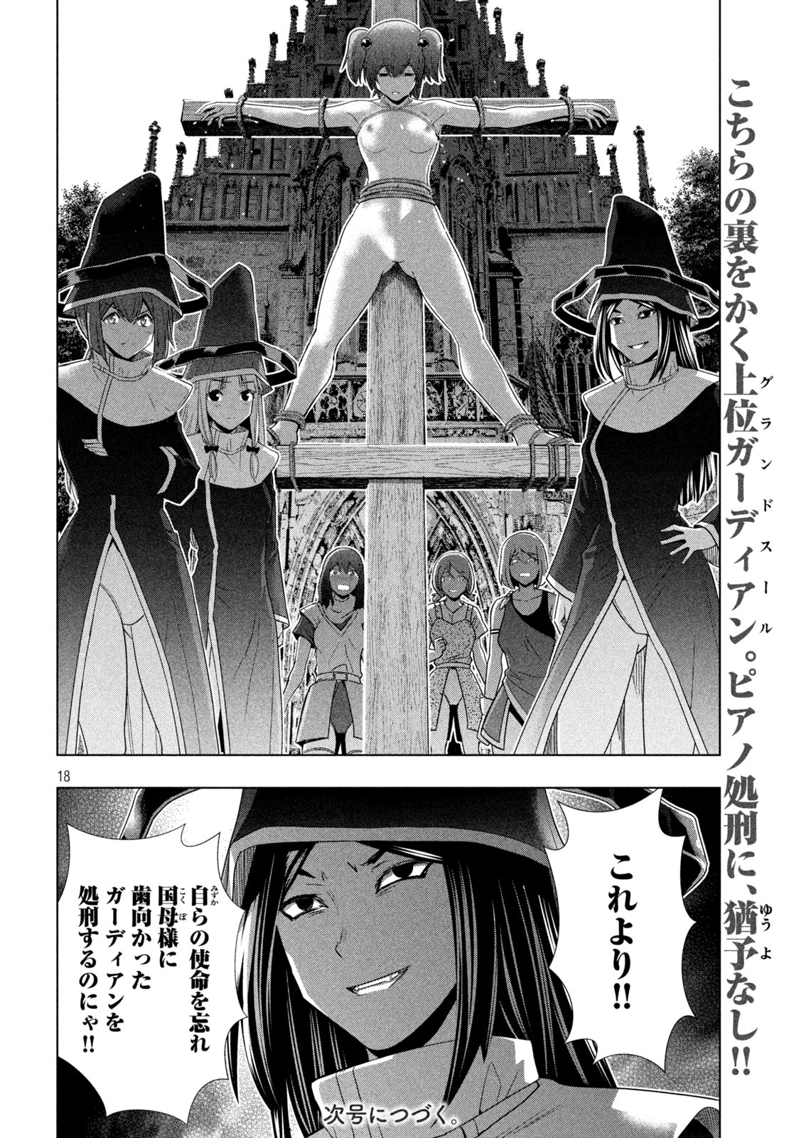 パラレルパラダイス Chap 139 - Next Chap 140